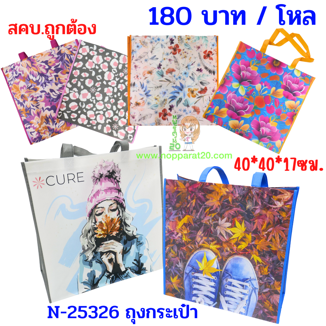 ขายส่งทุกอย่าง20,ทุกอย่าง20,ขายส่ง20,นพรัตน์20,แฟรนไชต์20,แฟรนไชส์20