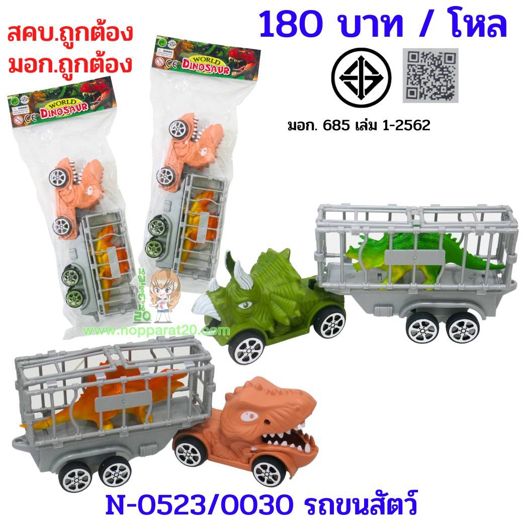 ขายส่งทุกอย่าง20,ทุกอย่าง20,ขายส่ง20,นพรัตน์20,แฟรนไชต์20,แฟรนไชส์20