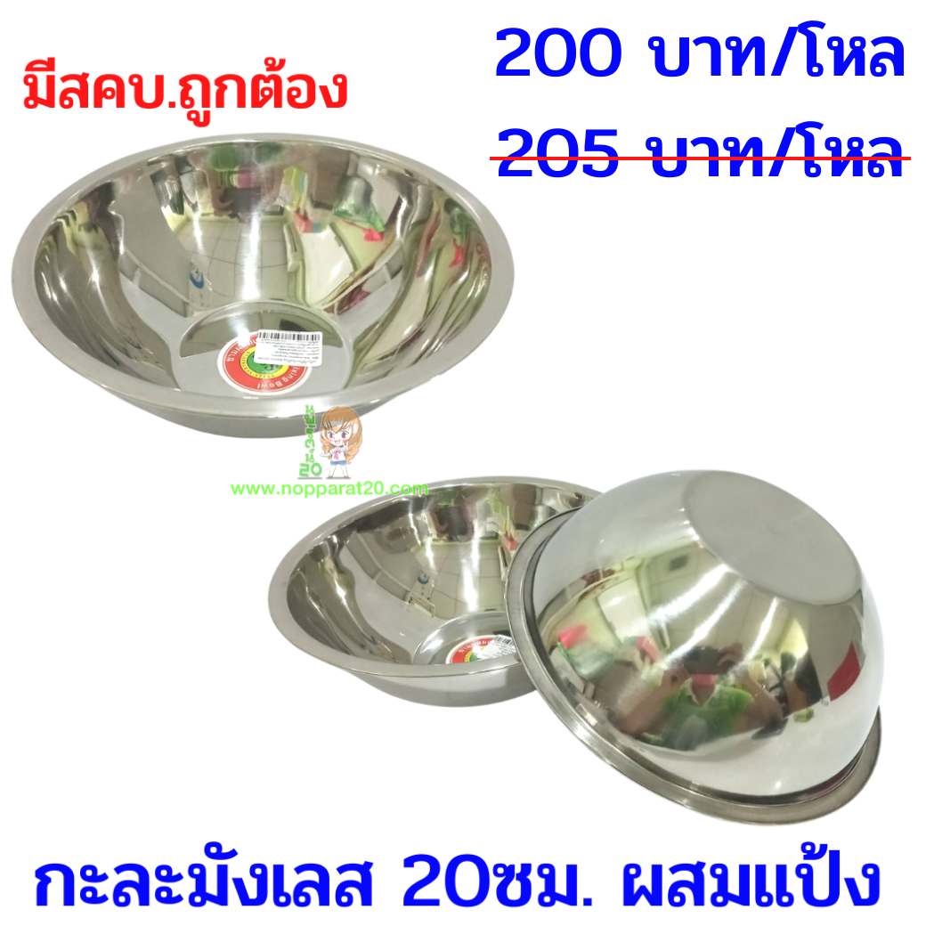 ขายส่งทุกอย่าง20,ทุกอย่าง20,ขายส่ง20,นพรัตน์20,แฟรนไชต์20,แฟรนไชส์20