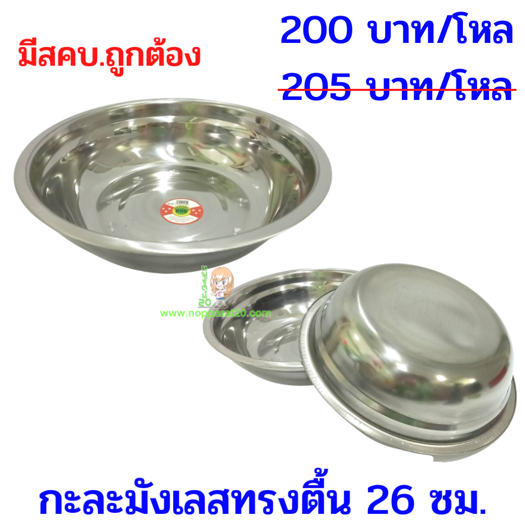 ขายส่งทุกอย่าง20,ทุกอย่าง20,ขายส่ง20,นพรัตน์20,แฟรนไชต์20,แฟรนไชส์20