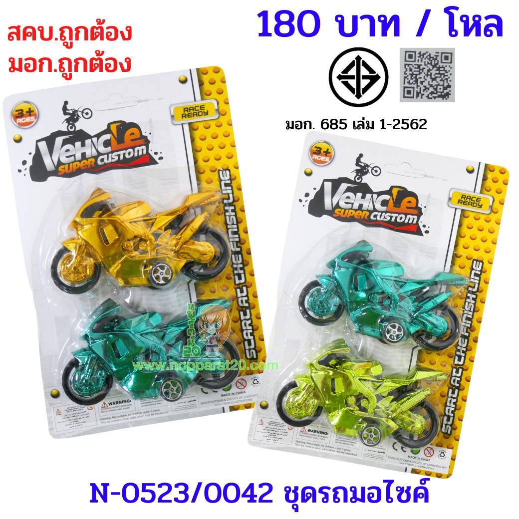 ขายส่งทุกอย่าง20,ทุกอย่าง20,ขายส่ง20,นพรัตน์20,แฟรนไชต์20,แฟรนไชส์20
