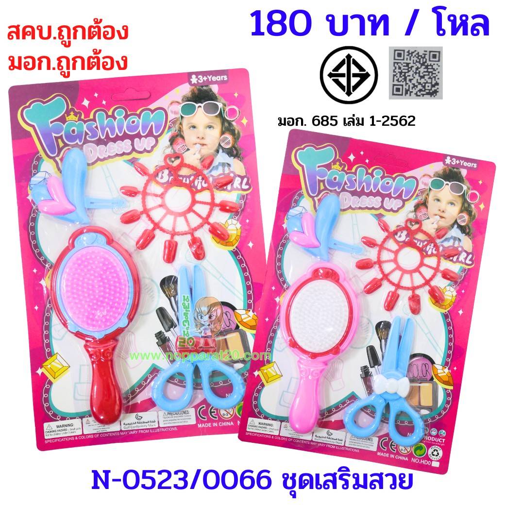ขายส่งทุกอย่าง20,ทุกอย่าง20,ขายส่ง20,นพรัตน์20,แฟรนไชต์20,แฟรนไชส์20