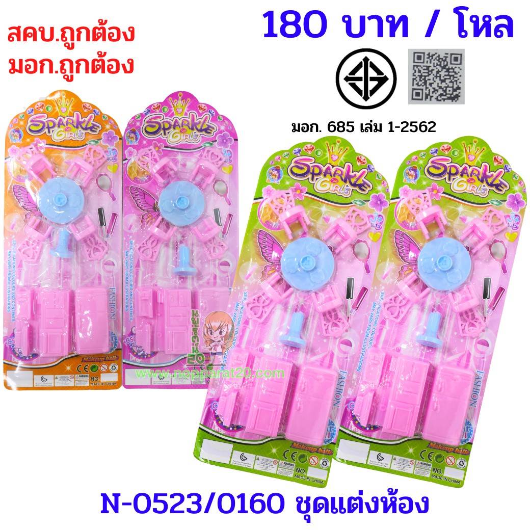 ขายส่งทุกอย่าง20,ทุกอย่าง20,ขายส่ง20,นพรัตน์20,แฟรนไชต์20,แฟรนไชส์20