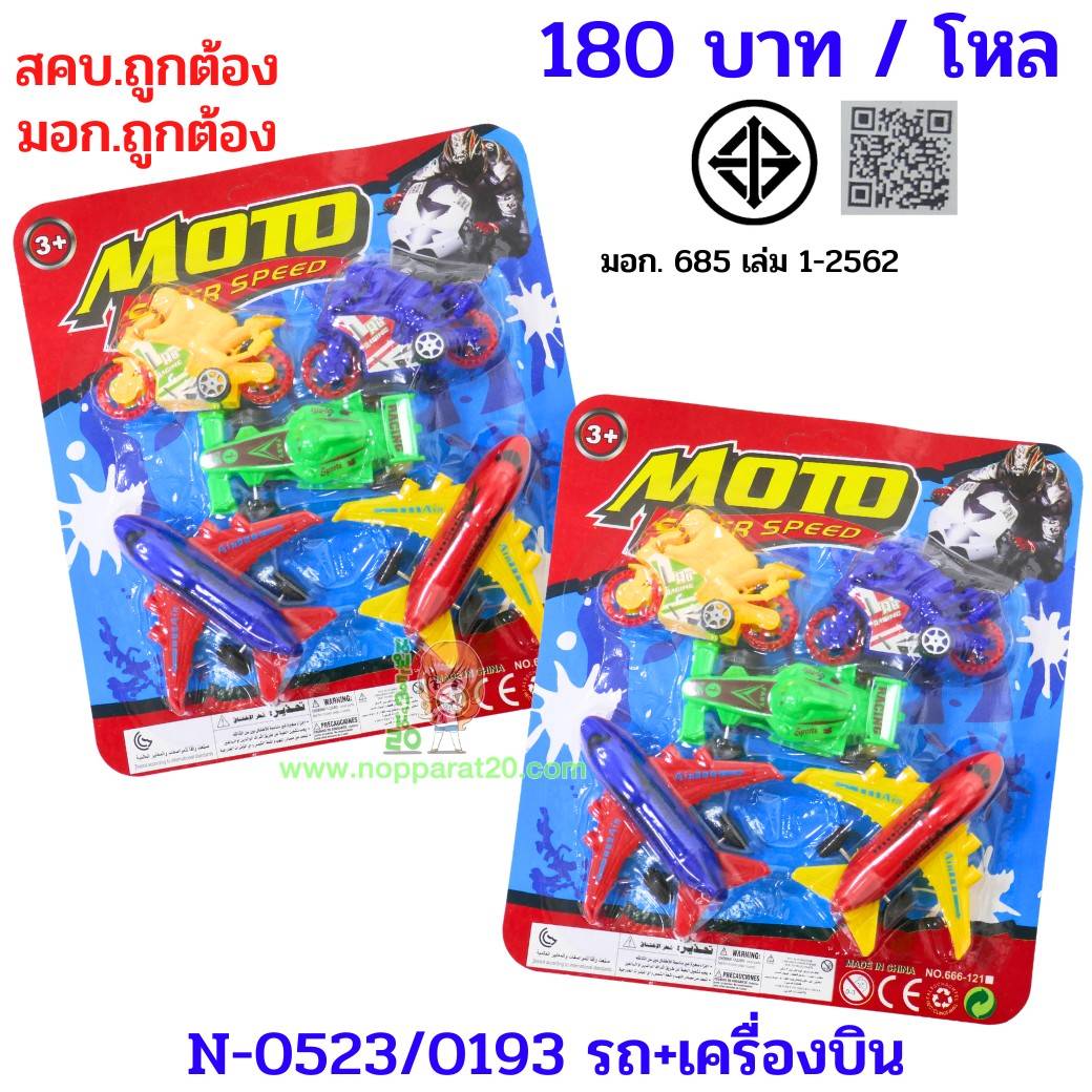 ขายส่งทุกอย่าง20,ทุกอย่าง20,ขายส่ง20,นพรัตน์20,แฟรนไชต์20,แฟรนไชส์20