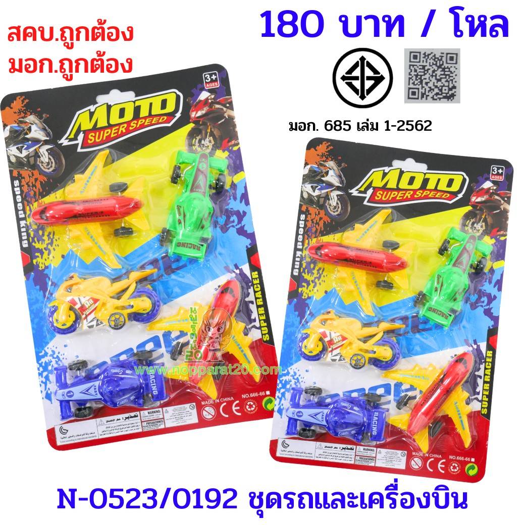 ขายส่งทุกอย่าง20,ทุกอย่าง20,ขายส่ง20,นพรัตน์20,แฟรนไชต์20,แฟรนไชส์20