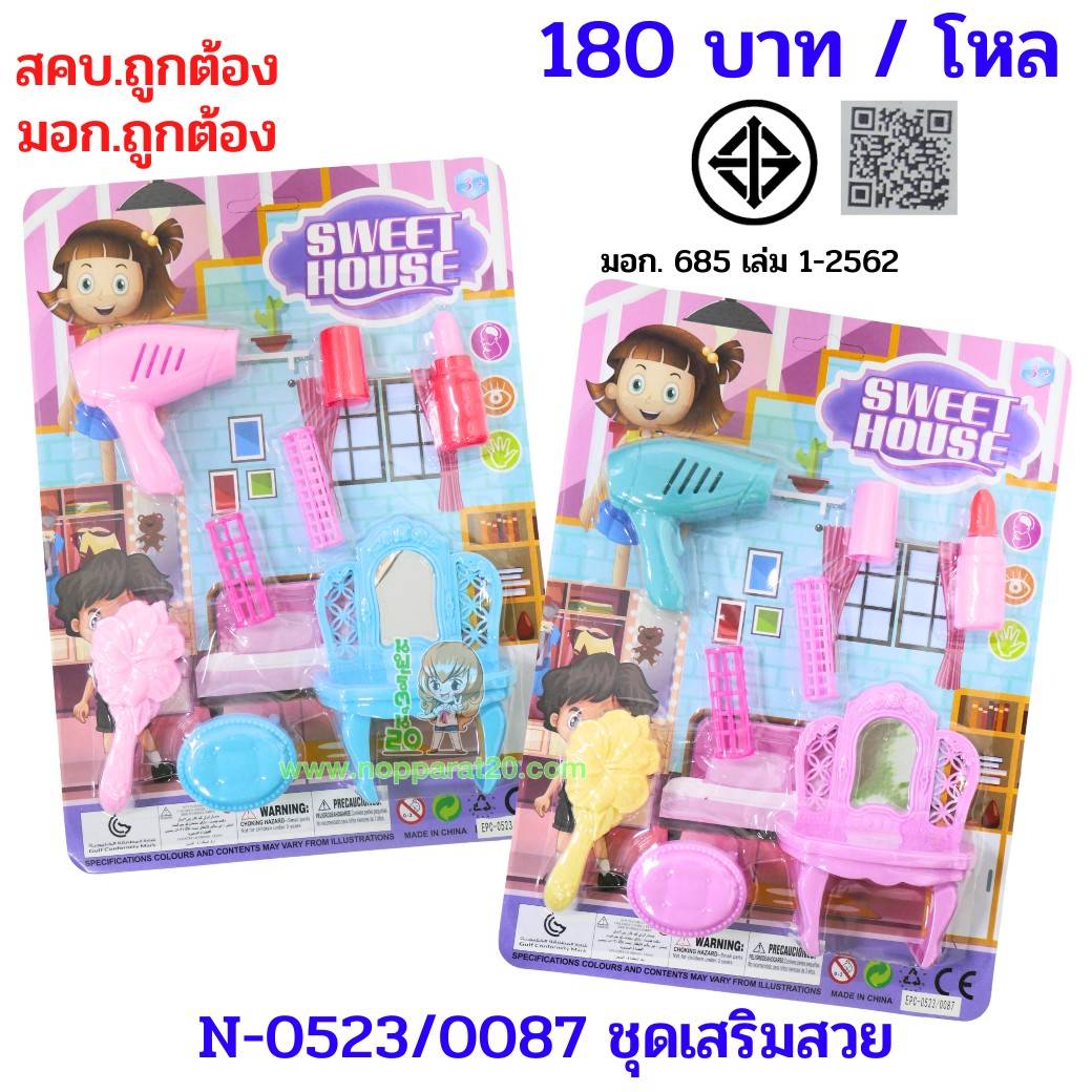 ขายส่งทุกอย่าง20,ทุกอย่าง20,ขายส่ง20,นพรัตน์20,แฟรนไชต์20,แฟรนไชส์20