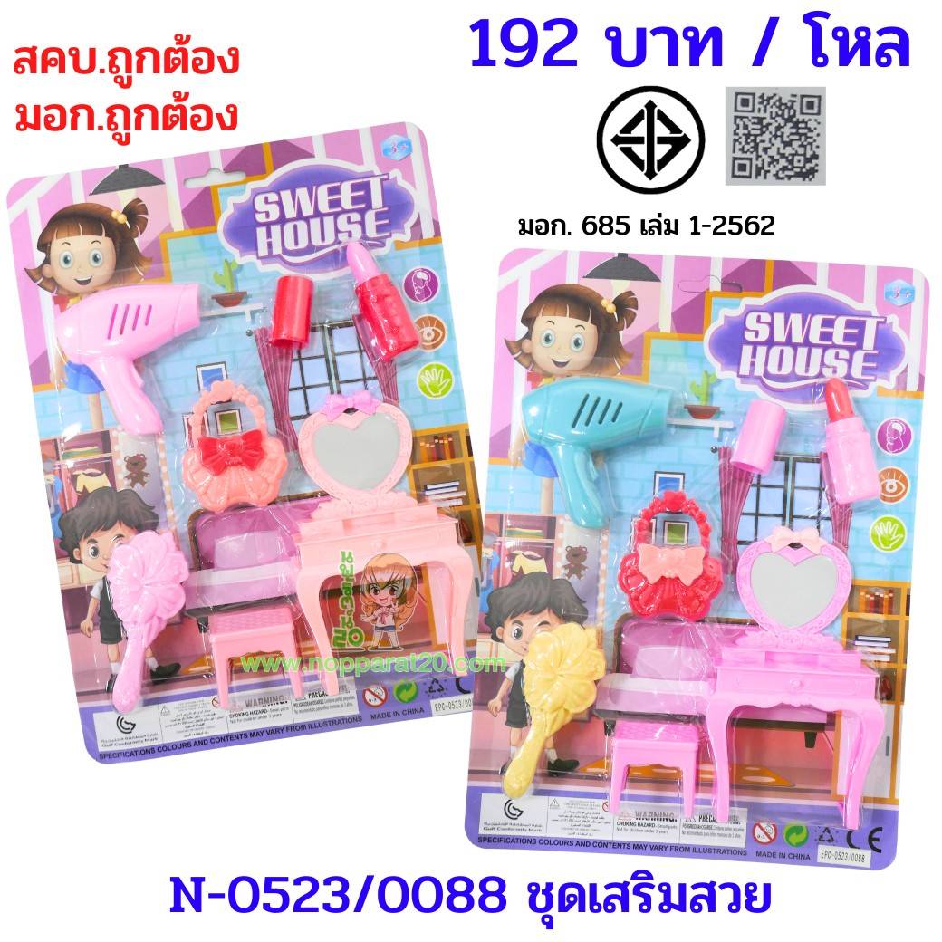ขายส่งทุกอย่าง20,ทุกอย่าง20,ขายส่ง20,นพรัตน์20,แฟรนไชต์20,แฟรนไชส์20