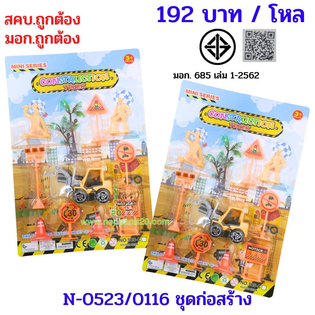 ขายส่งทุกอย่าง20,ทุกอย่าง20,ขายส่ง20,นพรัตน์20,แฟรนไชต์20,แฟรนไชส์20