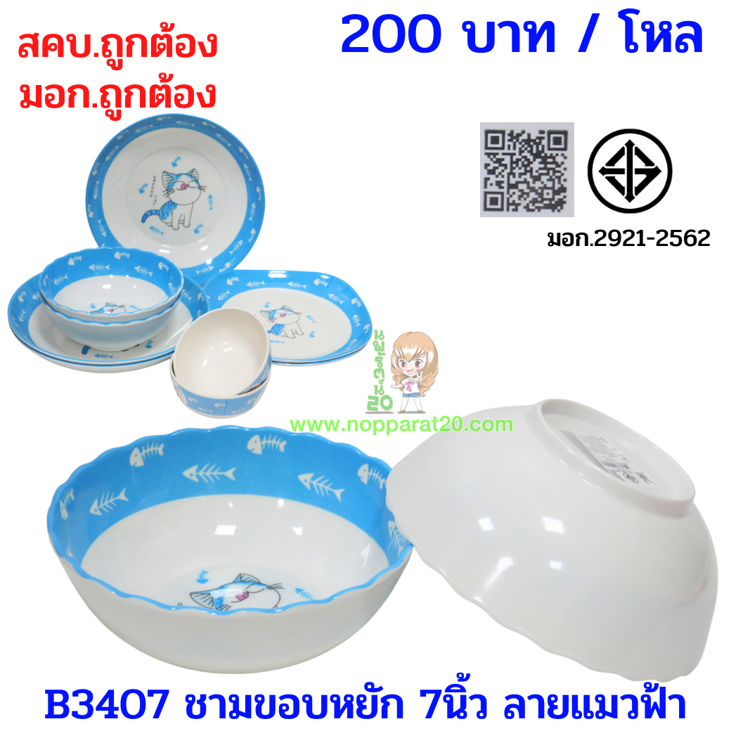 ขายส่งทุกอย่าง20,ทุกอย่าง20,ขายส่ง20,นพรัตน์20,แฟรนไชต์20,แฟรนไชส์20