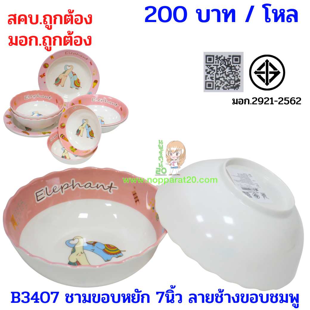 ขายส่งทุกอย่าง20,ทุกอย่าง20,ขายส่ง20,นพรัตน์20,แฟรนไชต์20,แฟรนไชส์20