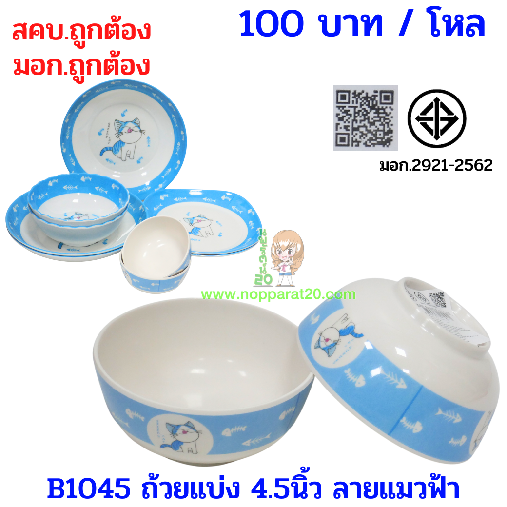ขายส่งทุกอย่าง20,ทุกอย่าง20,ขายส่ง20,นพรัตน์20,แฟรนไชต์20,แฟรนไชส์20