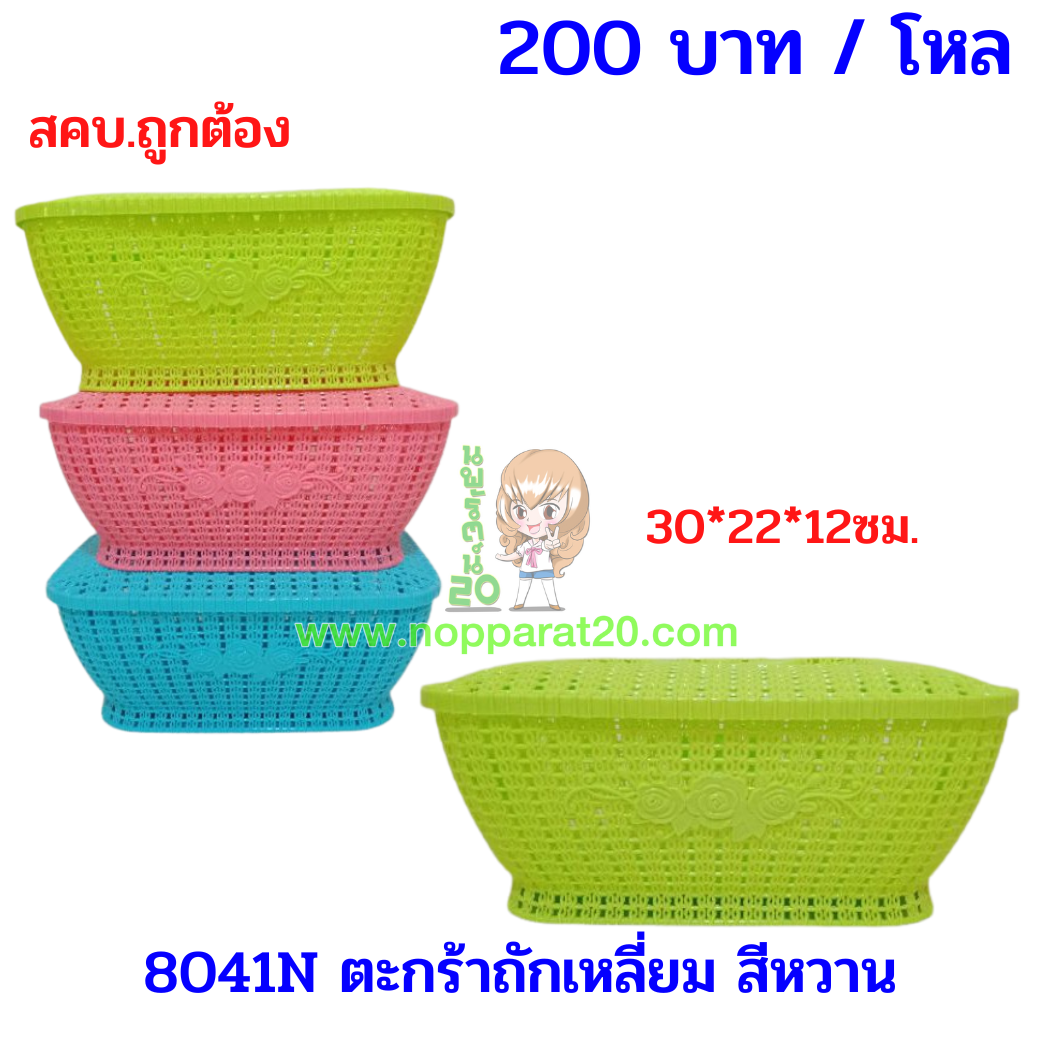ขายส่งทุกอย่าง20,ทุกอย่าง20,ขายส่ง20,นพรัตน์20,แฟรนไชต์20,แฟรนไชส์20