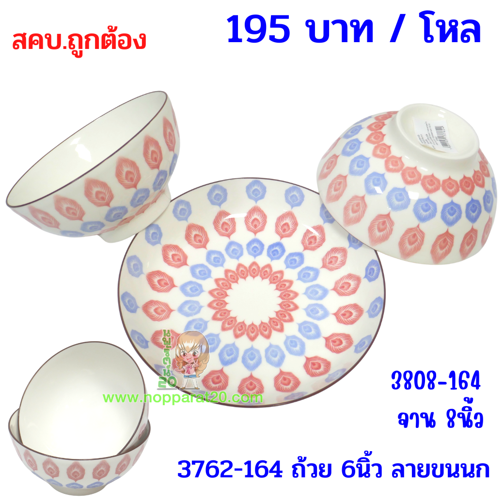 ขายส่งทุกอย่าง20,ทุกอย่าง20,ขายส่ง20,นพรัตน์20,แฟรนไชต์20,แฟรนไชส์20