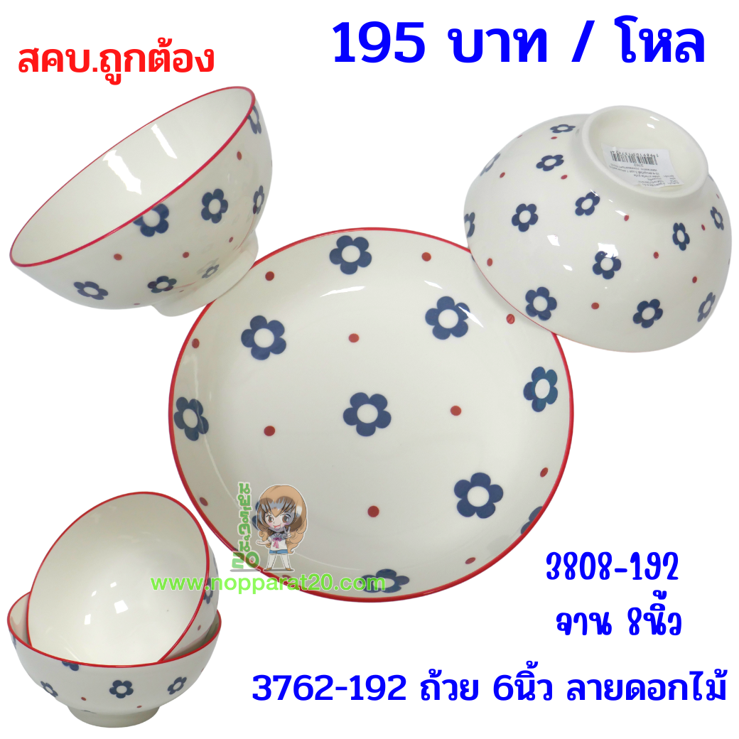 ขายส่งทุกอย่าง20,ทุกอย่าง20,ขายส่ง20,นพรัตน์20,แฟรนไชต์20,แฟรนไชส์20