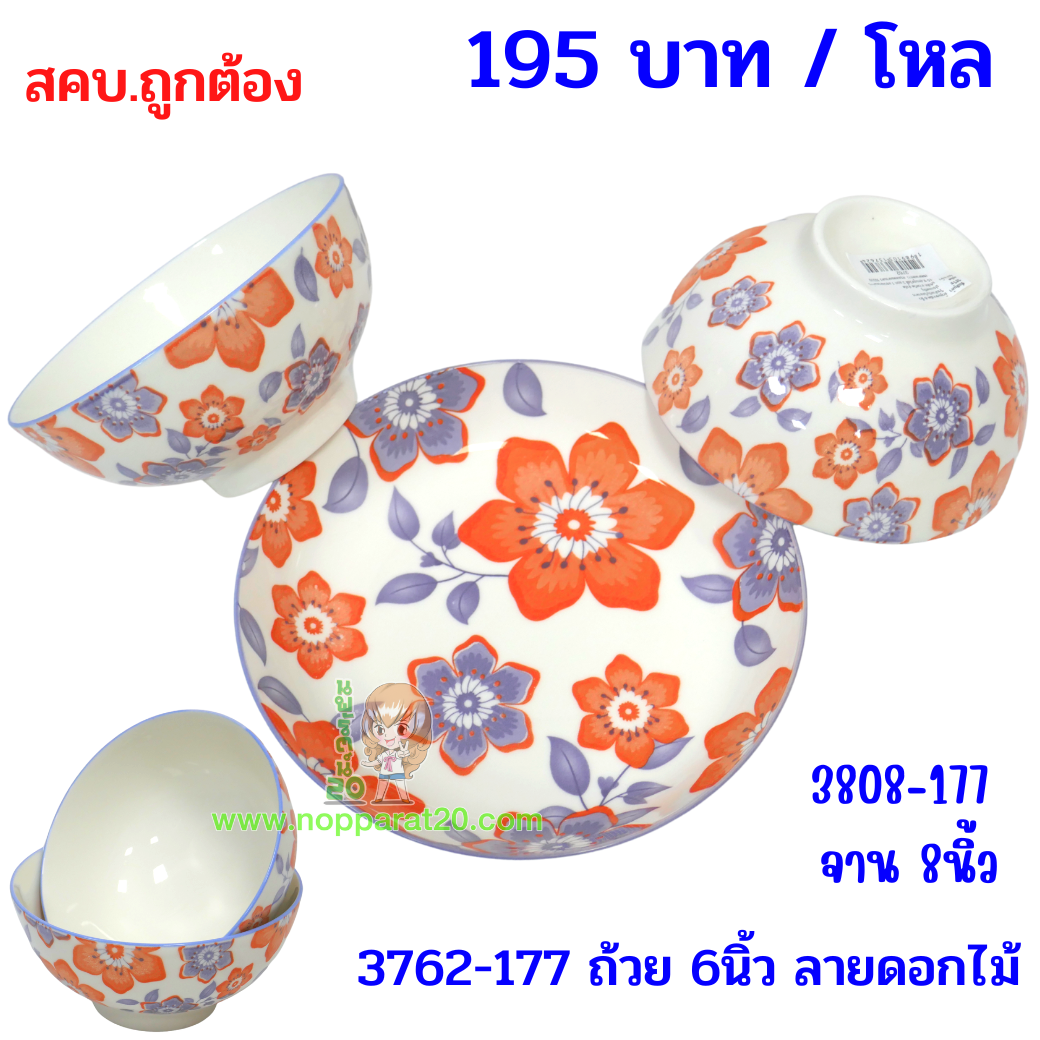 ขายส่งทุกอย่าง20,ทุกอย่าง20,ขายส่ง20,นพรัตน์20,แฟรนไชต์20,แฟรนไชส์20