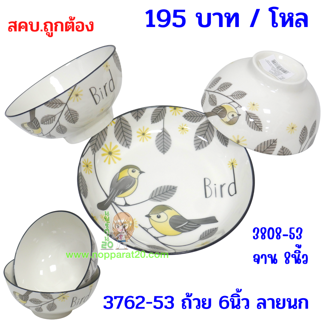 ขายส่งทุกอย่าง20,ทุกอย่าง20,ขายส่ง20,นพรัตน์20,แฟรนไชต์20,แฟรนไชส์20