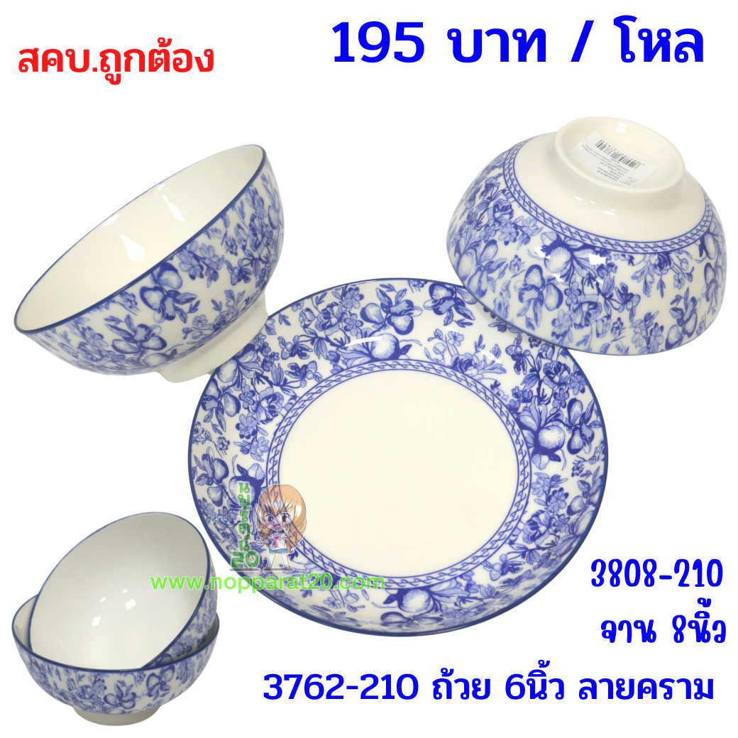 ขายส่งทุกอย่าง20,ทุกอย่าง20,ขายส่ง20,นพรัตน์20,แฟรนไชต์20,แฟรนไชส์20