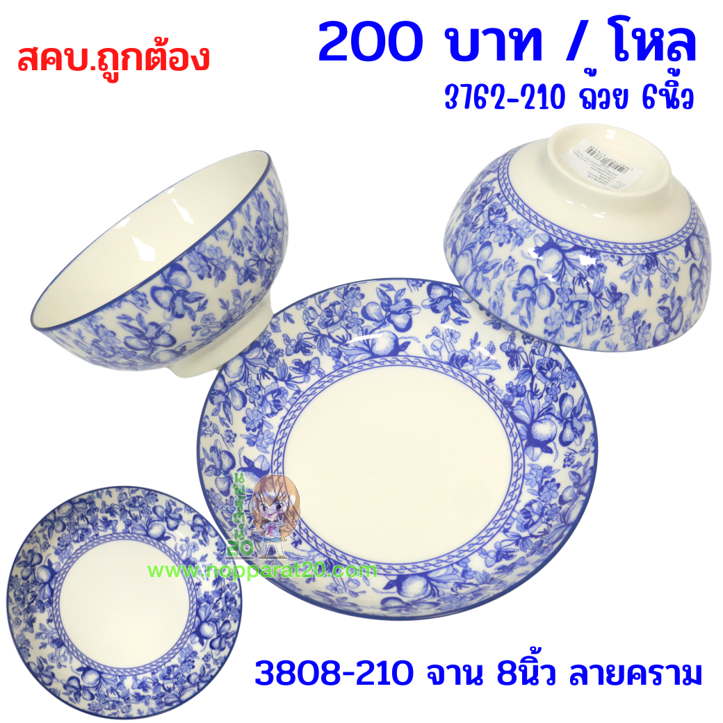 ขายส่งทุกอย่าง20,ทุกอย่าง20,ขายส่ง20,นพรัตน์20,แฟรนไชต์20,แฟรนไชส์20