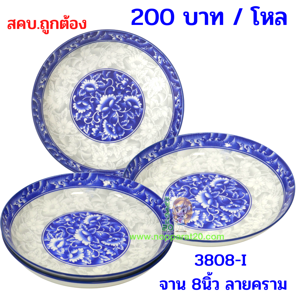 ขายส่งทุกอย่าง20,ทุกอย่าง20,ขายส่ง20,นพรัตน์20,แฟรนไชต์20,แฟรนไชส์20