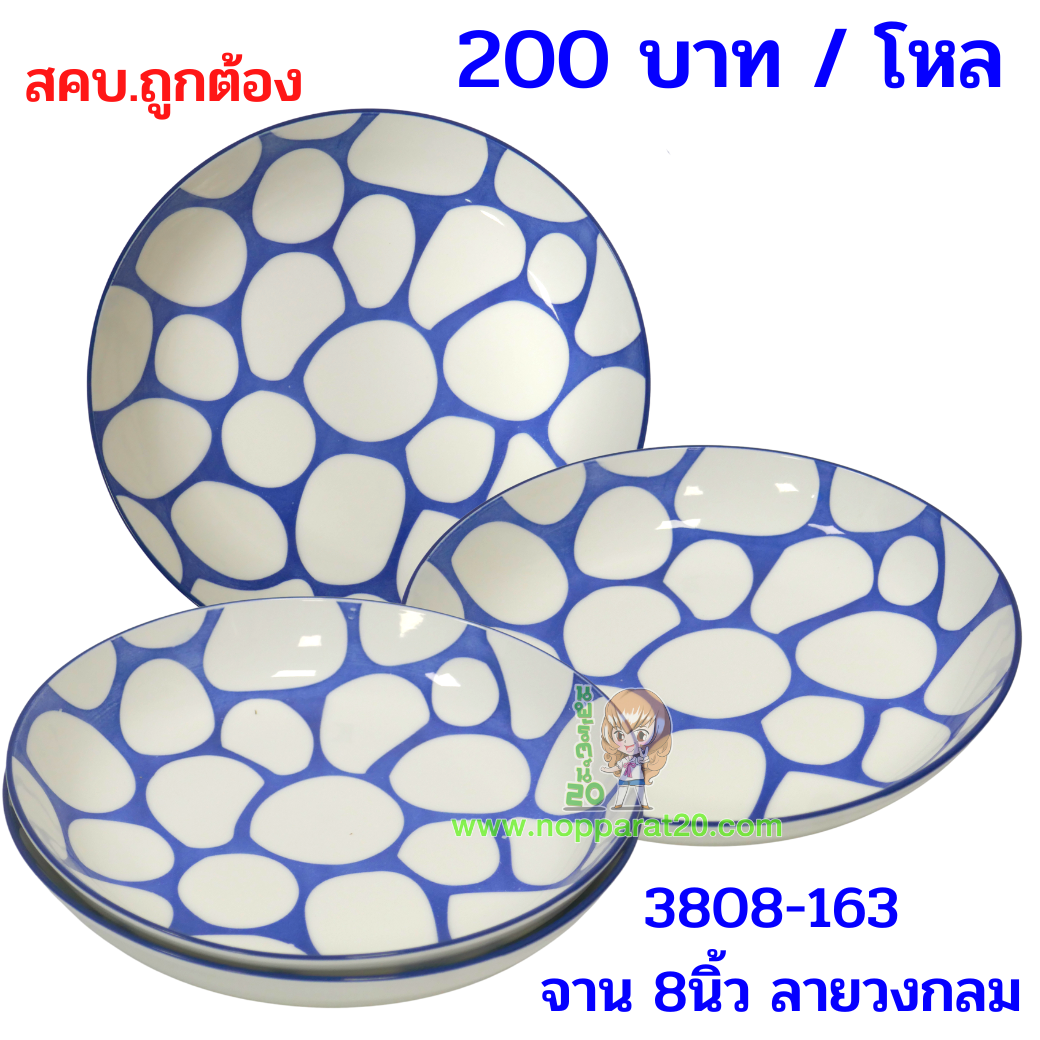 ขายส่งทุกอย่าง20,ทุกอย่าง20,ขายส่ง20,นพรัตน์20,แฟรนไชต์20,แฟรนไชส์20