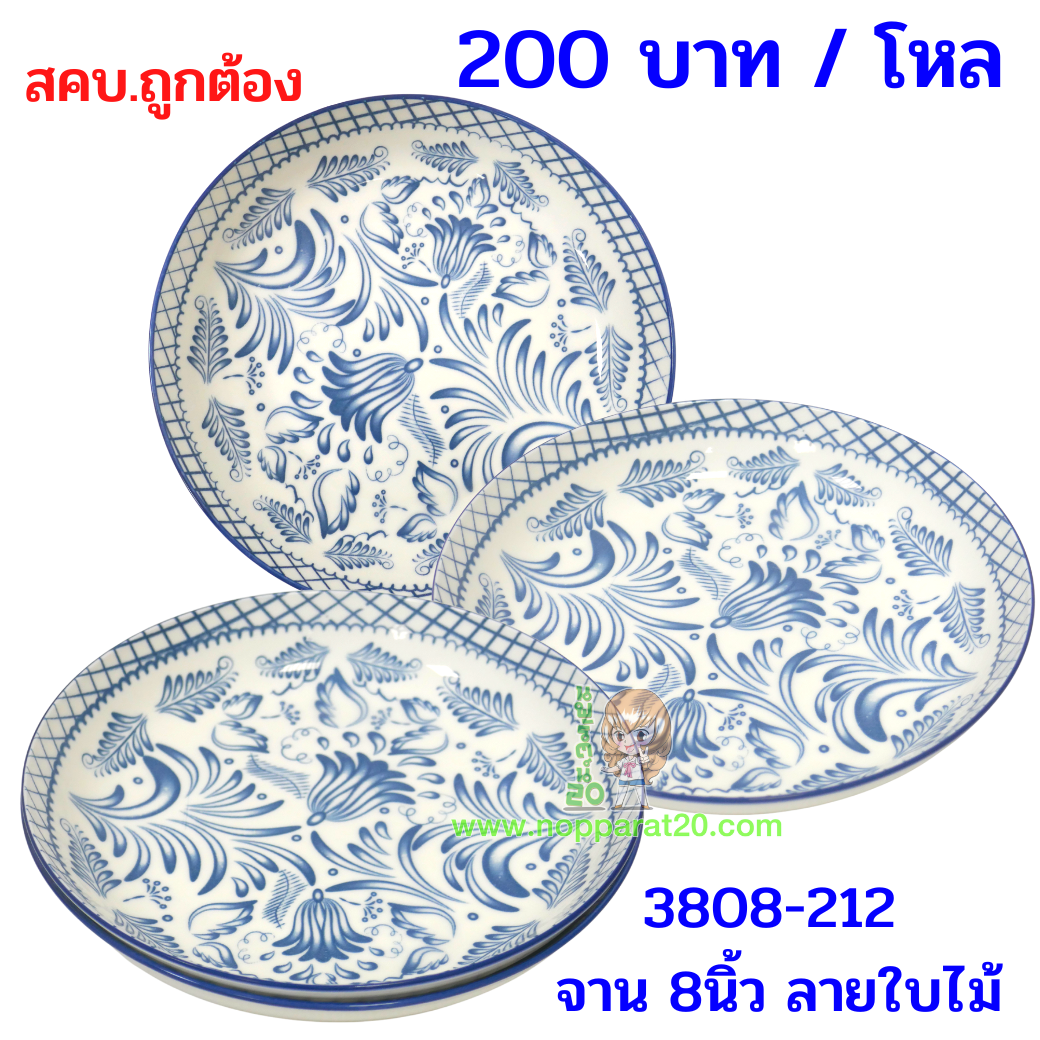 ขายส่งทุกอย่าง20,ทุกอย่าง20,ขายส่ง20,นพรัตน์20,แฟรนไชต์20,แฟรนไชส์20
