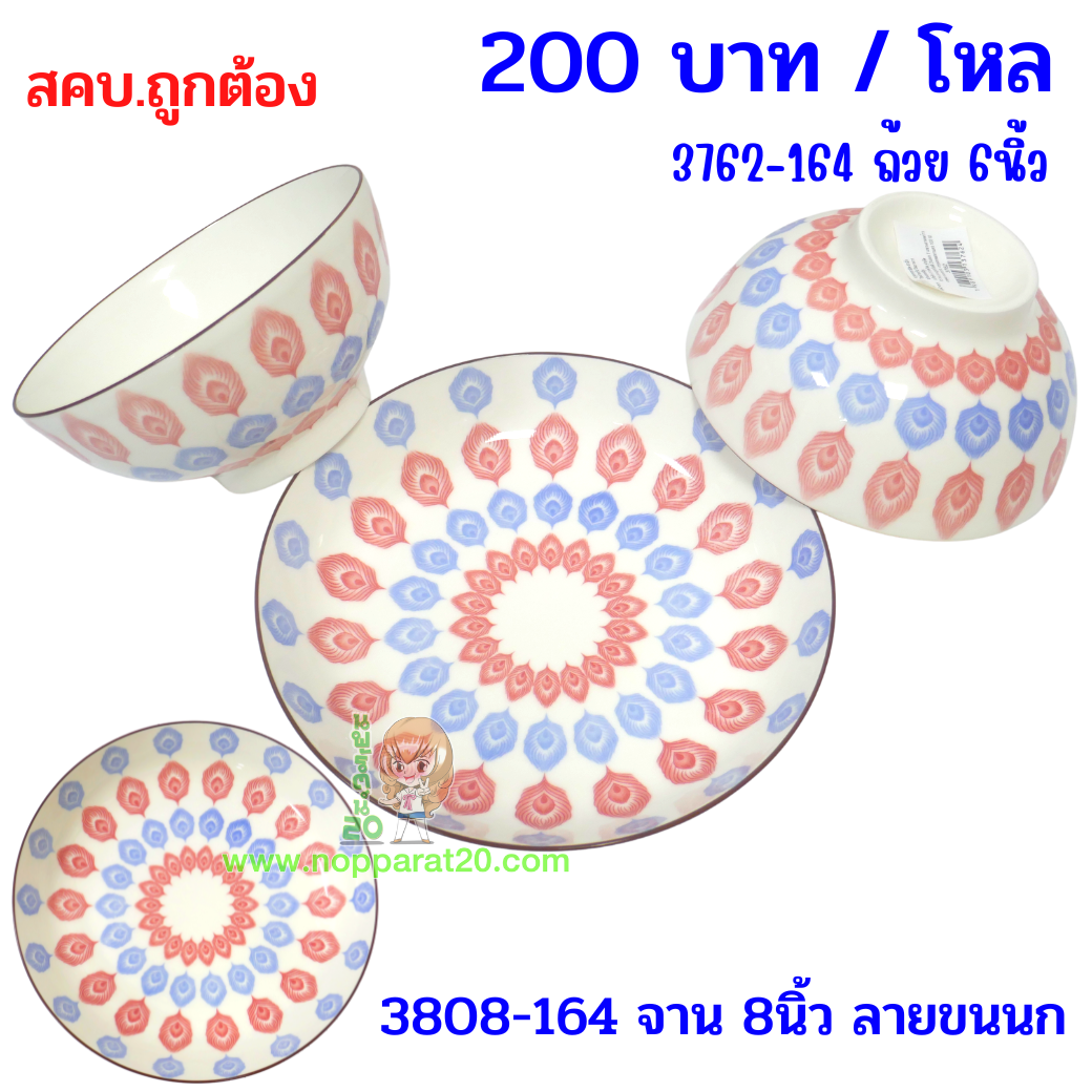 ขายส่งทุกอย่าง20,ทุกอย่าง20,ขายส่ง20,นพรัตน์20,แฟรนไชต์20,แฟรนไชส์20
