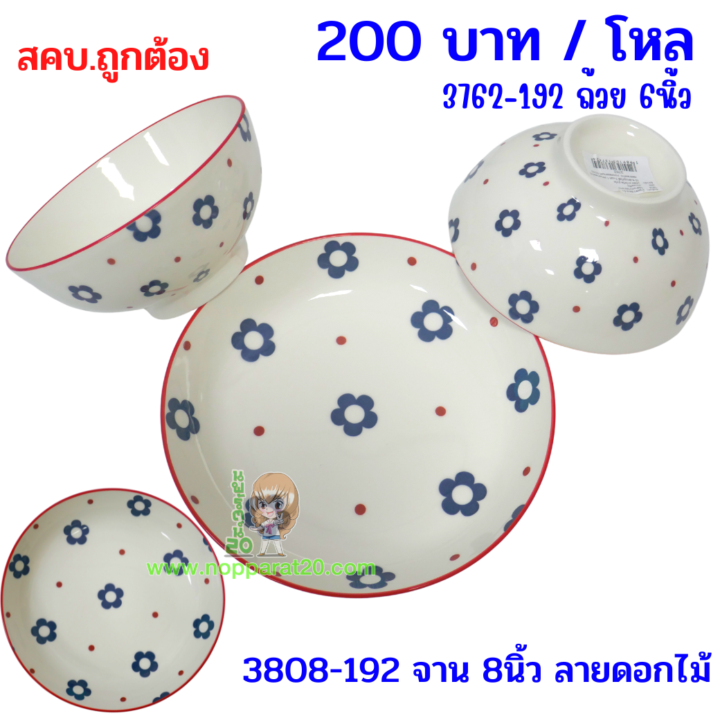 ขายส่งทุกอย่าง20,ทุกอย่าง20,ขายส่ง20,นพรัตน์20,แฟรนไชต์20,แฟรนไชส์20