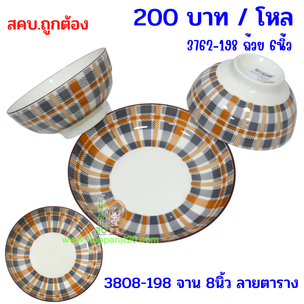 ขายส่งทุกอย่าง20,ทุกอย่าง20,ขายส่ง20,นพรัตน์20,แฟรนไชต์20,แฟรนไชส์20