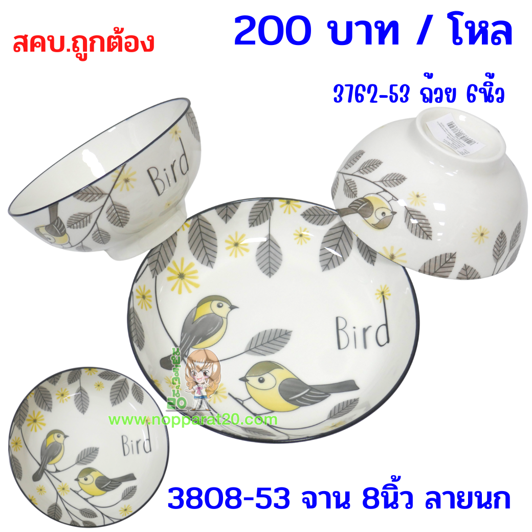 ขายส่งทุกอย่าง20,ทุกอย่าง20,ขายส่ง20,นพรัตน์20,แฟรนไชต์20,แฟรนไชส์20