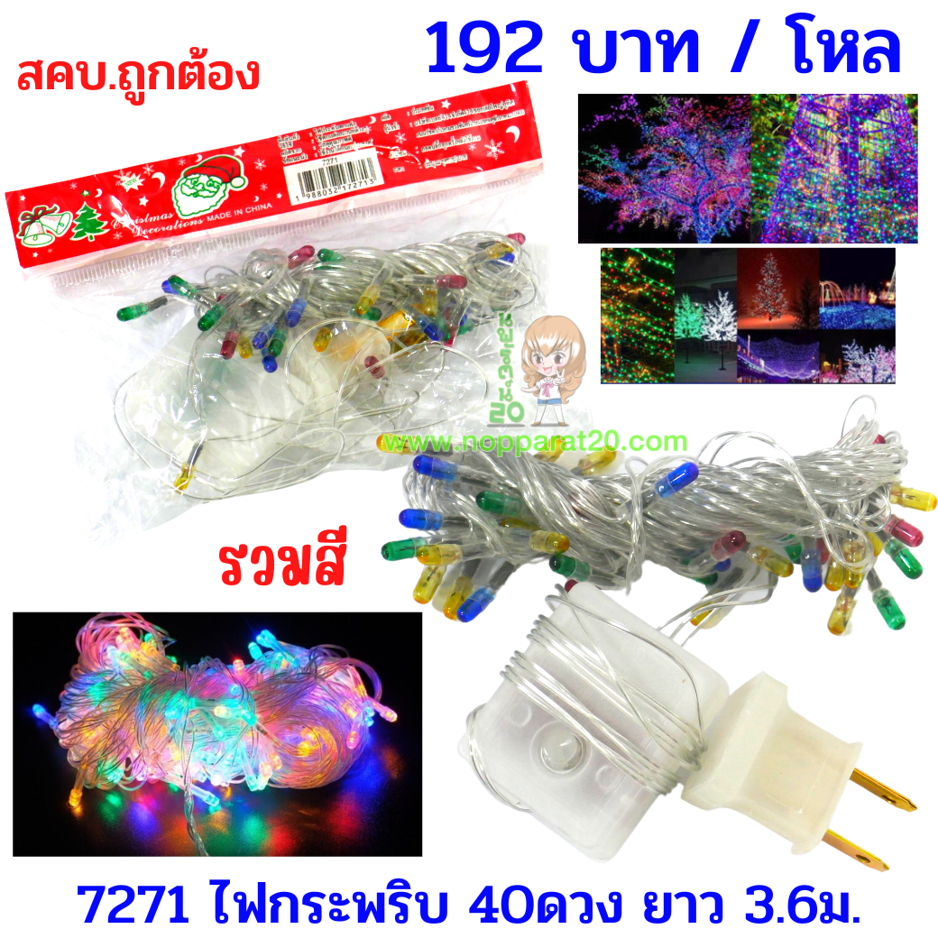 ขายส่งทุกอย่าง20,ทุกอย่าง20,ขายส่ง20,นพรัตน์20,แฟรนไชต์20,แฟรนไชส์20