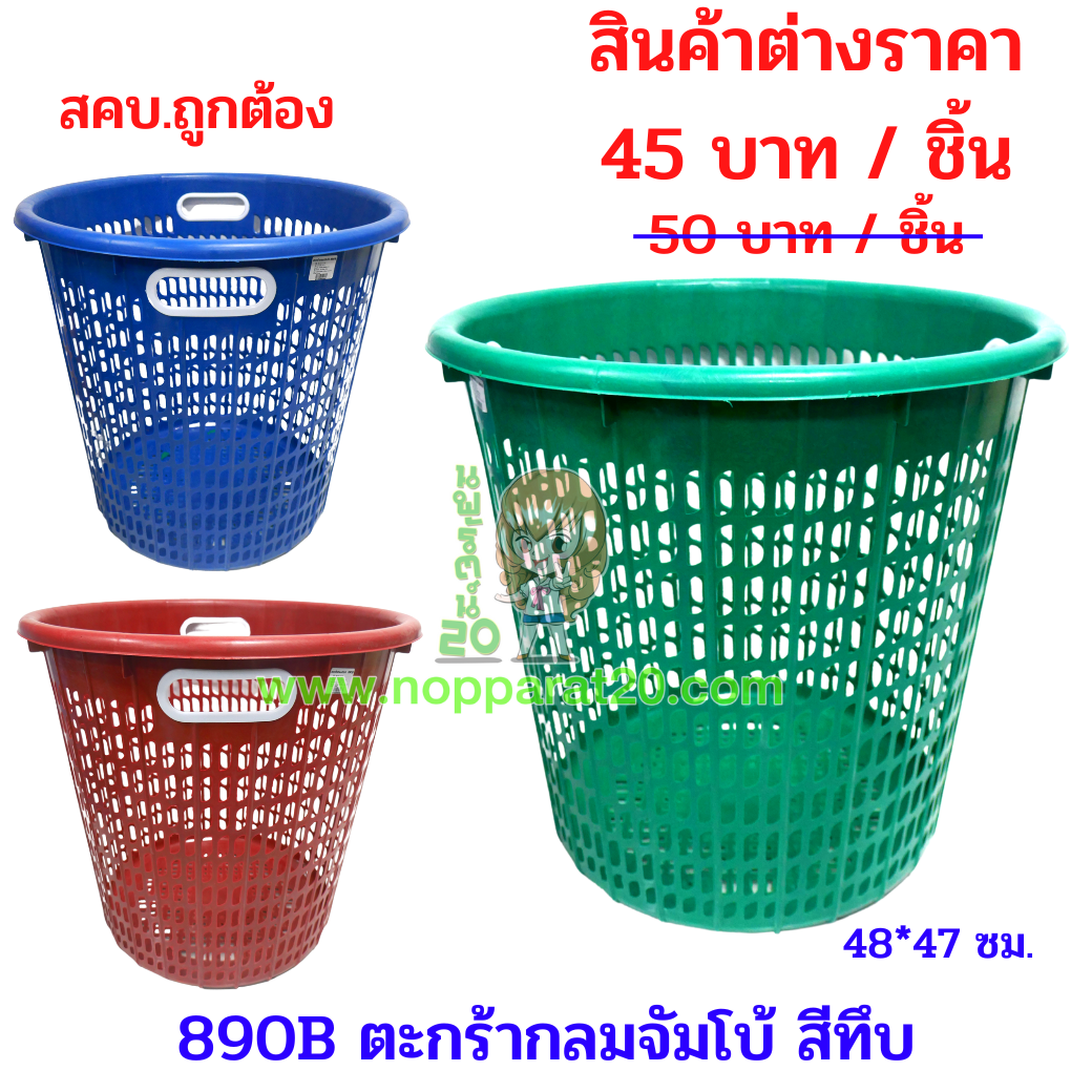 ขายส่งทุกอย่าง20,ทุกอย่าง20,ขายส่ง20,นพรัตน์20,แฟรนไชต์20,แฟรนไชส์20