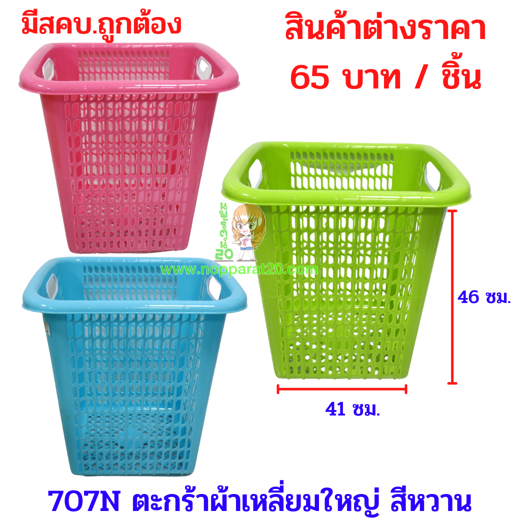 ขายส่งทุกอย่าง20,ทุกอย่าง20,ขายส่ง20,นพรัตน์20,แฟรนไชต์20,แฟรนไชส์20