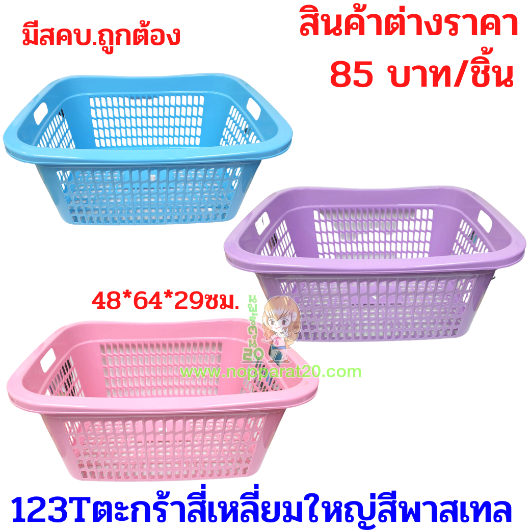 ขายส่งทุกอย่าง20,ทุกอย่าง20,ขายส่ง20,นพรัตน์20,แฟรนไชต์20,แฟรนไชส์20