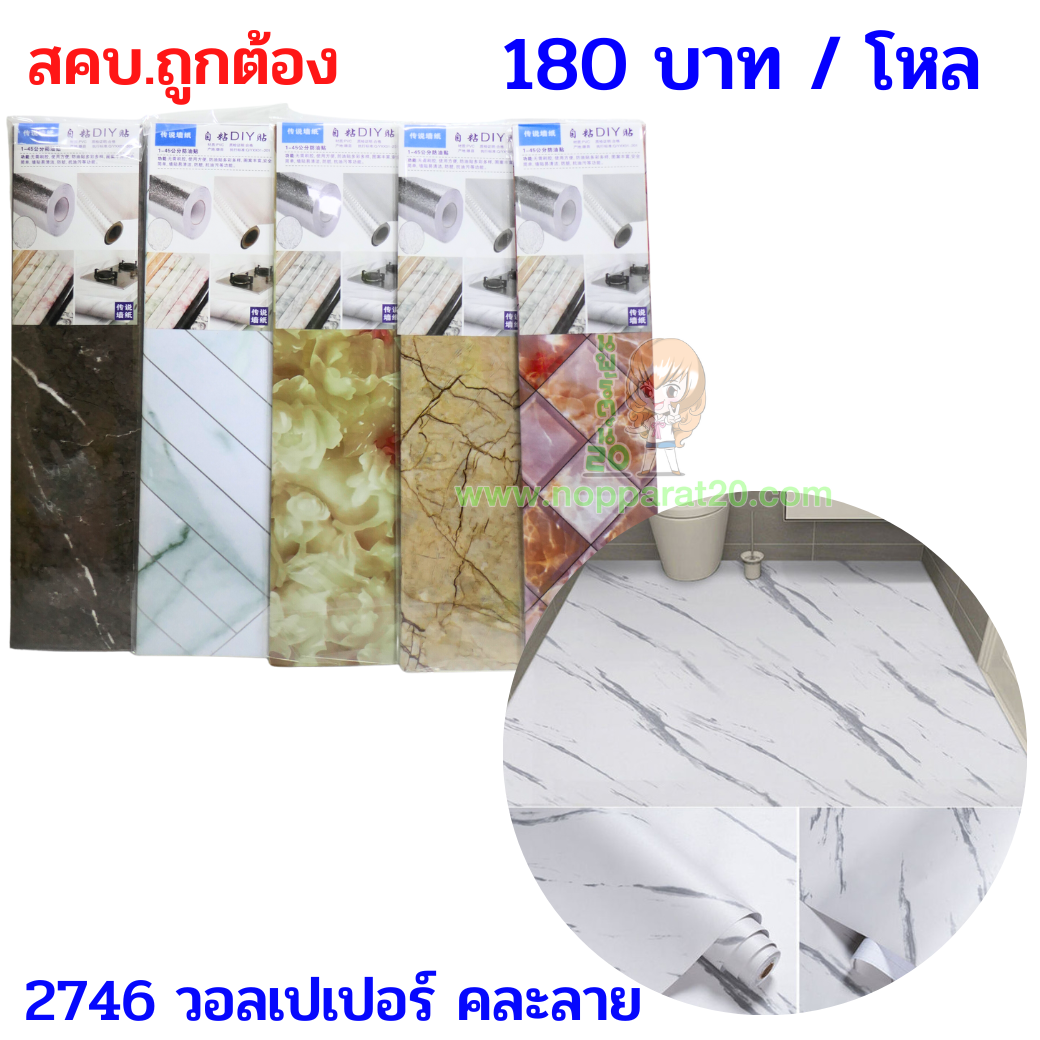 ขายส่งทุกอย่าง20,ทุกอย่าง20,ขายส่ง20,นพรัตน์20,แฟรนไชต์20,แฟรนไชส์20