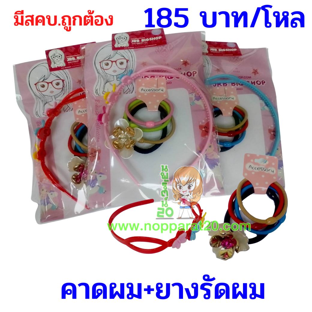 ขายส่งทุกอย่าง20,ทุกอย่าง20,ขายส่ง20,นพรัตน์20,แฟรนไชต์20,แฟรนไชส์20
