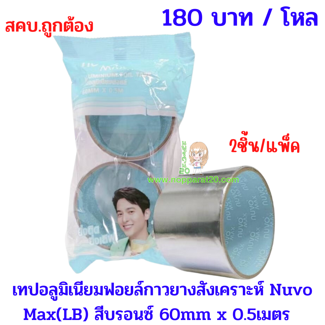ขายส่งทุกอย่าง20,ทุกอย่าง20,ขายส่ง20,นพรัตน์20,แฟรนไชต์20,แฟรนไชส์20