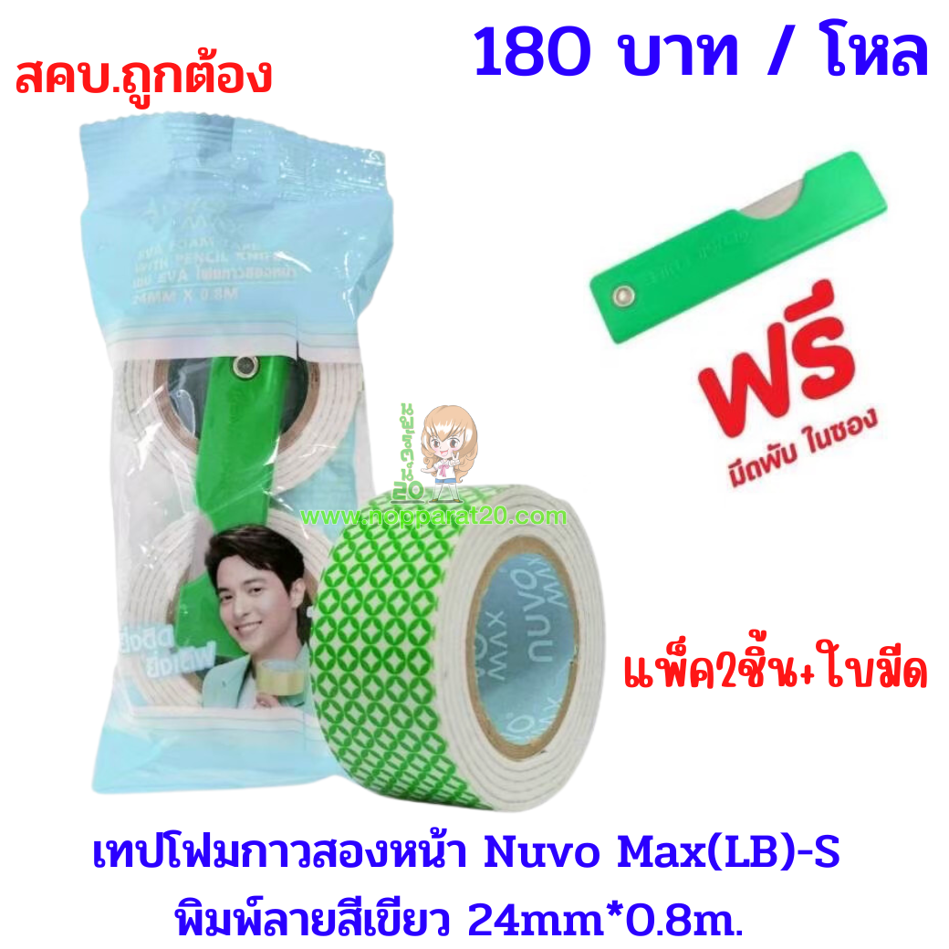 ขายส่งทุกอย่าง20,ทุกอย่าง20,ขายส่ง20,นพรัตน์20,แฟรนไชต์20,แฟรนไชส์20