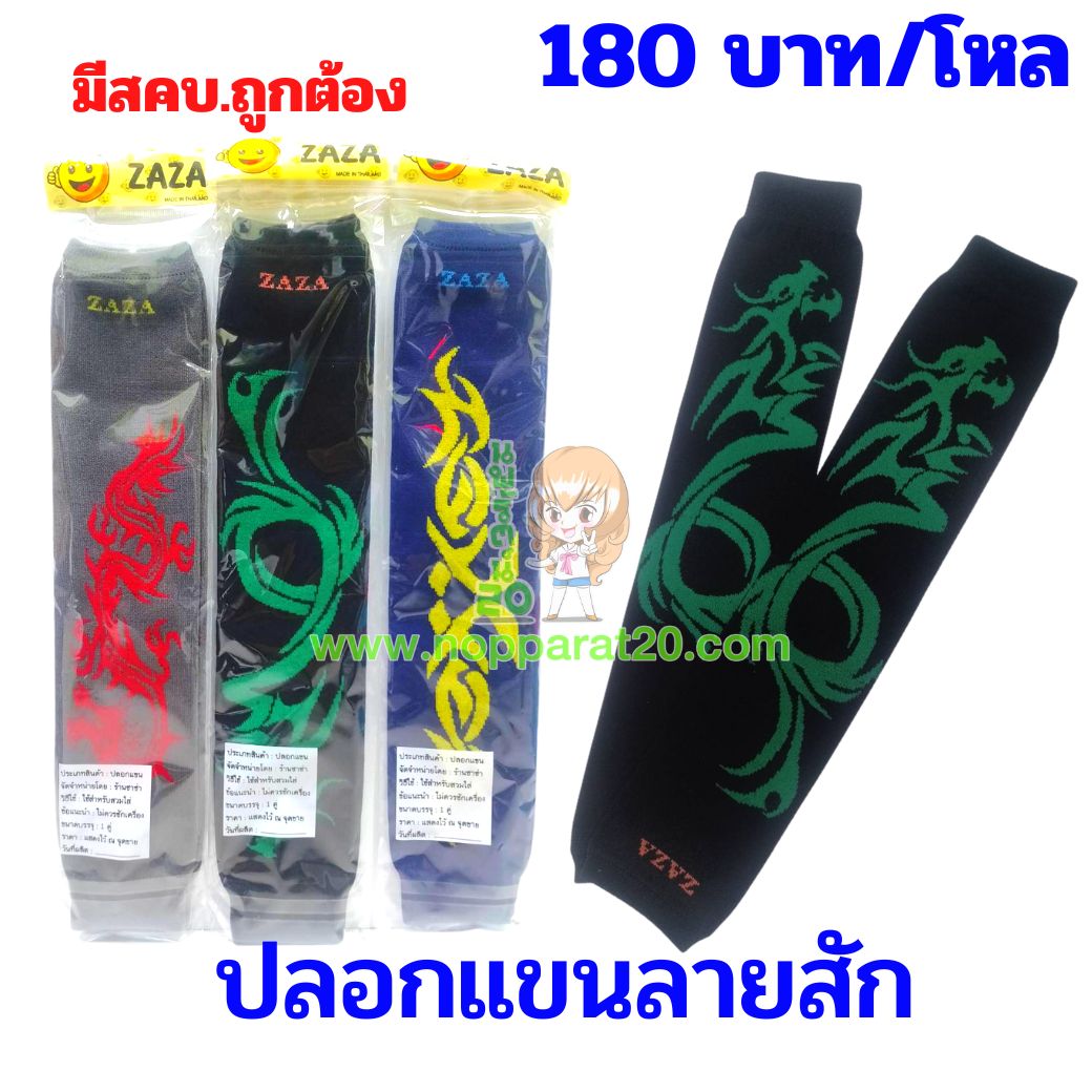 ขายส่งทุกอย่าง20,ทุกอย่าง20,ขายส่ง20,นพรัตน์20,แฟรนไชต์20,แฟรนไชส์20