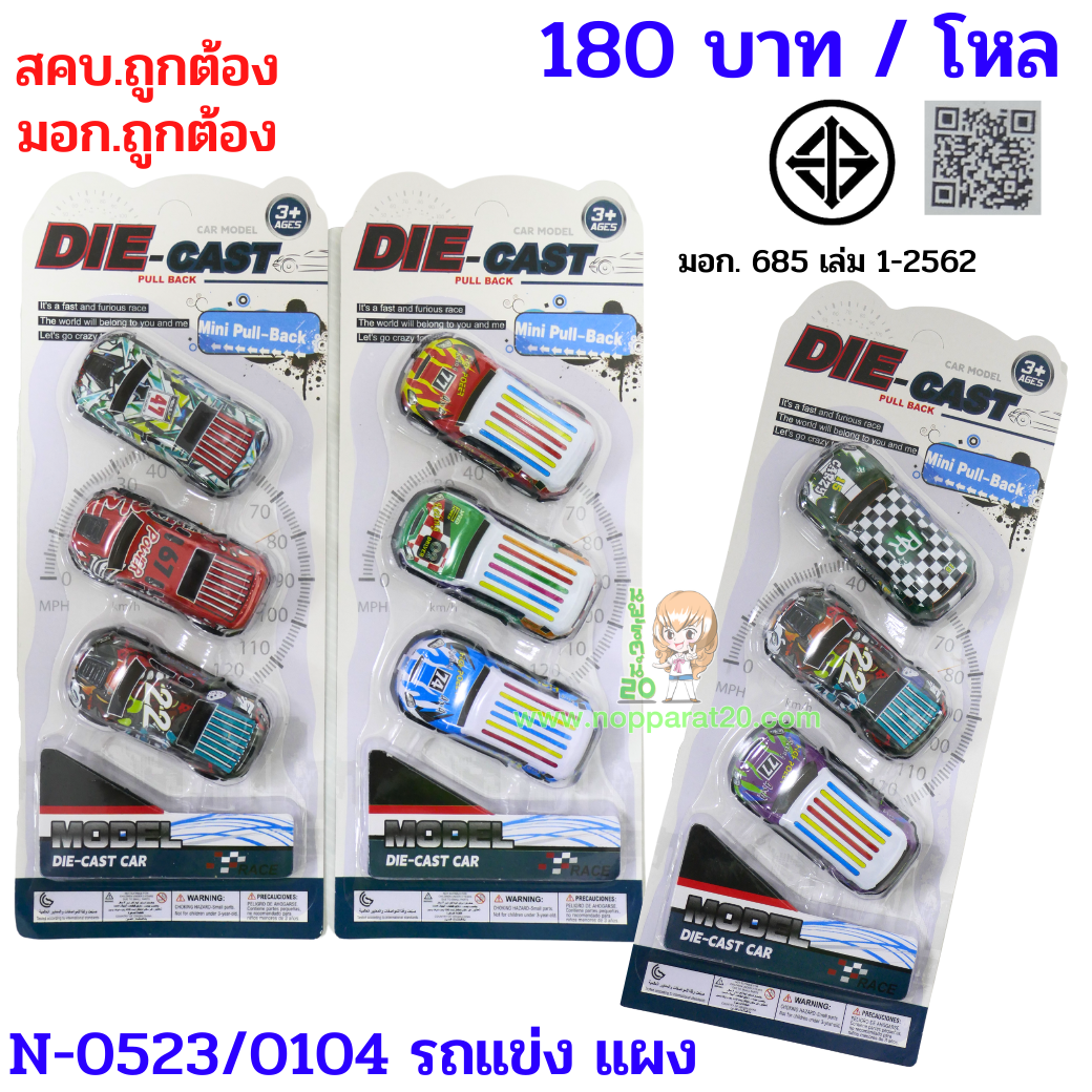 ขายส่งทุกอย่าง20,ทุกอย่าง20,ขายส่ง20,นพรัตน์20,แฟรนไชต์20,แฟรนไชส์20