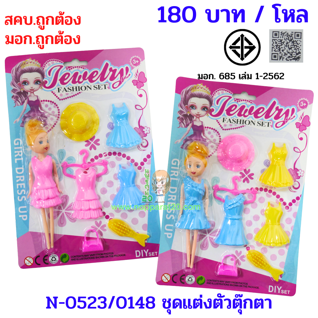 ขายส่งทุกอย่าง20,ทุกอย่าง20,ขายส่ง20,นพรัตน์20,แฟรนไชต์20,แฟรนไชส์20