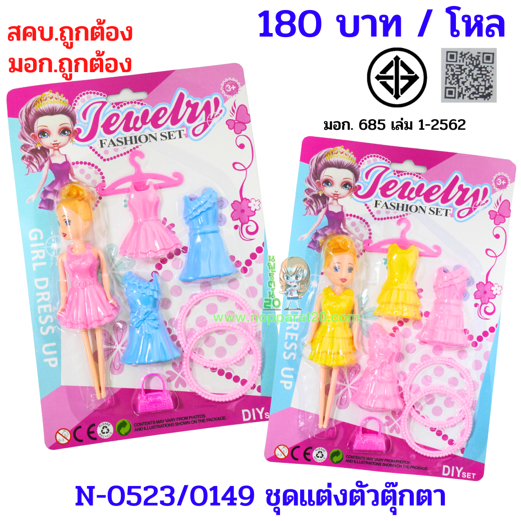 ขายส่งทุกอย่าง20,ทุกอย่าง20,ขายส่ง20,นพรัตน์20,แฟรนไชต์20,แฟรนไชส์20