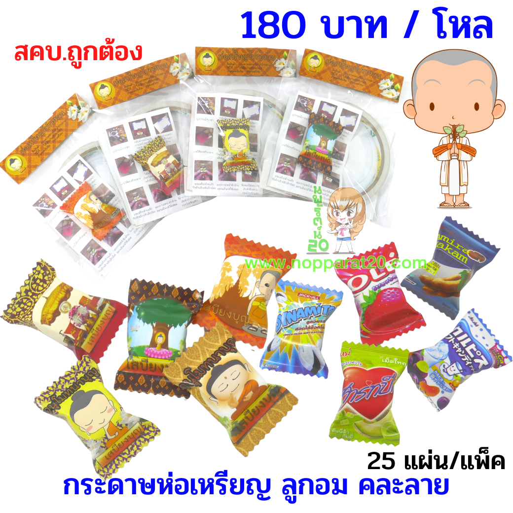 ขายส่งทุกอย่าง20,ทุกอย่าง20,ขายส่ง20,นพรัตน์20,แฟรนไชต์20,แฟรนไชส์20