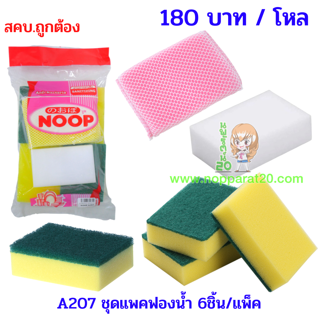 ขายส่งทุกอย่าง20,ทุกอย่าง20,ขายส่ง20,นพรัตน์20,แฟรนไชต์20,แฟรนไชส์20