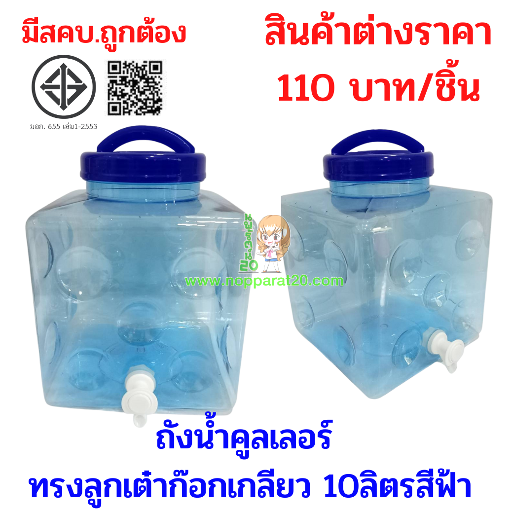 ขายส่งทุกอย่าง20,ทุกอย่าง20,ขายส่ง20,นพรัตน์20,แฟรนไชต์20,แฟรนไชส์20