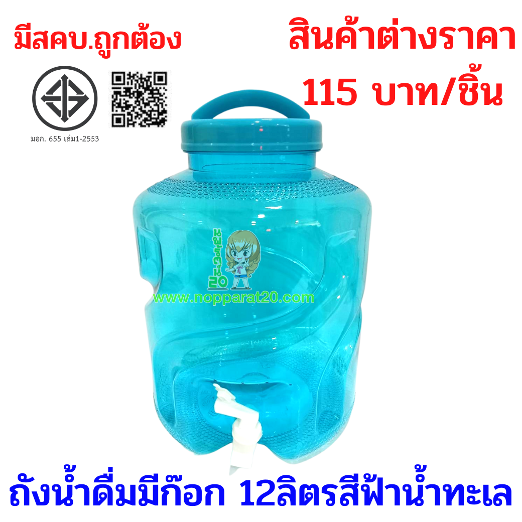 ขายส่งทุกอย่าง20,ทุกอย่าง20,ขายส่ง20,นพรัตน์20,แฟรนไชต์20,แฟรนไชส์20
