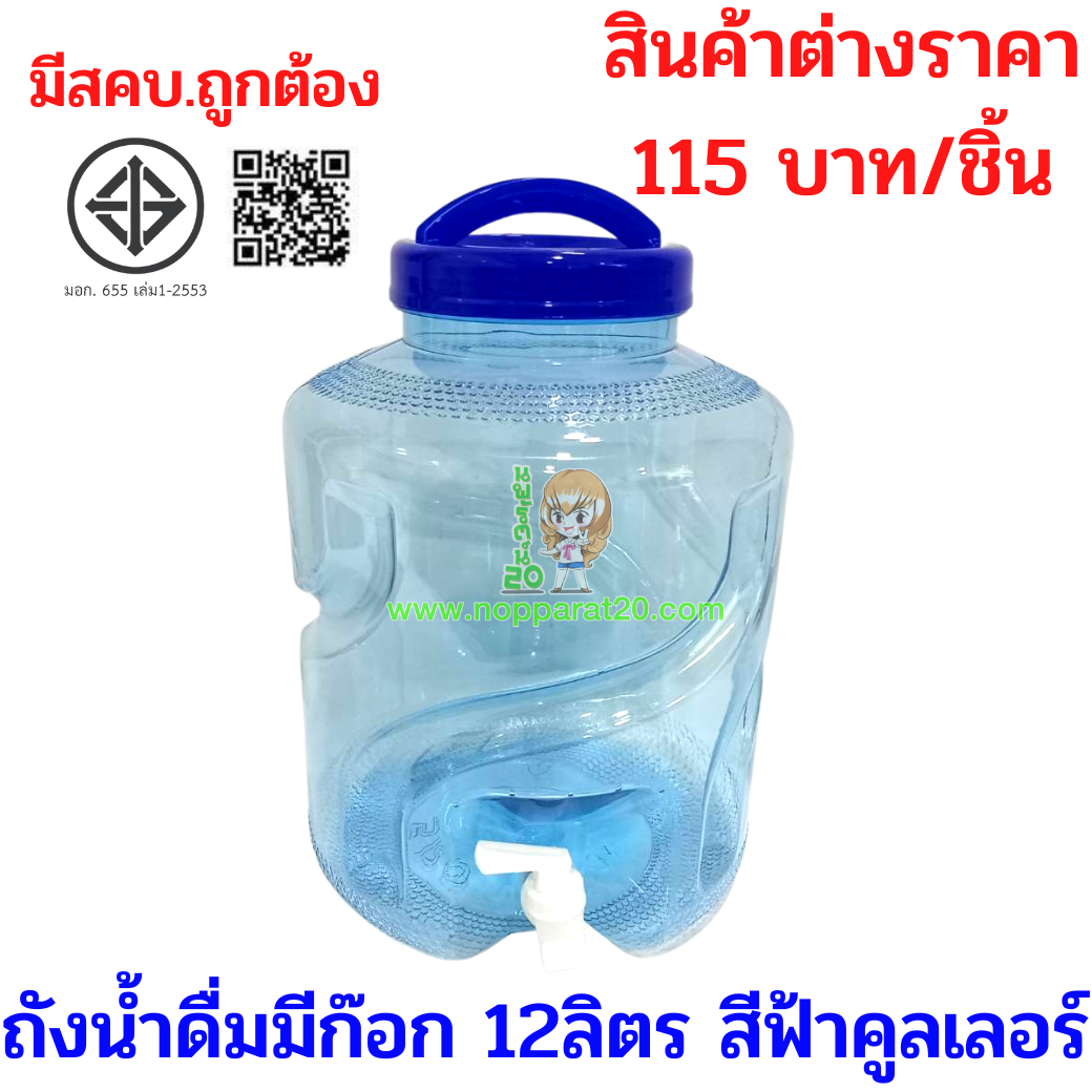 ขายส่งทุกอย่าง20,ทุกอย่าง20,ขายส่ง20,นพรัตน์20,แฟรนไชต์20,แฟรนไชส์20