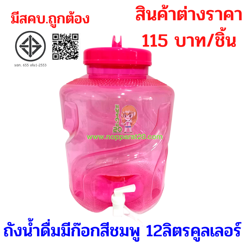 ขายส่งทุกอย่าง20,ทุกอย่าง20,ขายส่ง20,นพรัตน์20,แฟรนไชต์20,แฟรนไชส์20