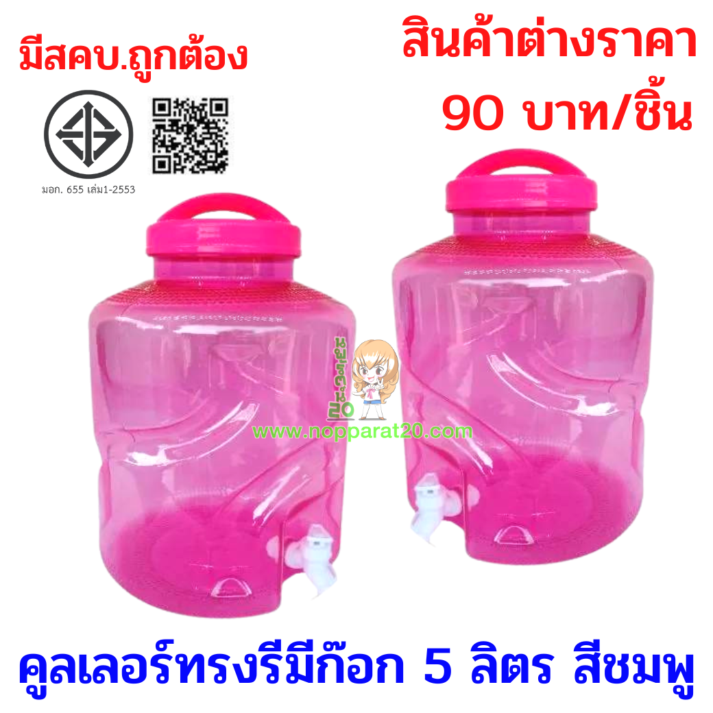 ขายส่งทุกอย่าง20,ทุกอย่าง20,ขายส่ง20,นพรัตน์20,แฟรนไชต์20,แฟรนไชส์20