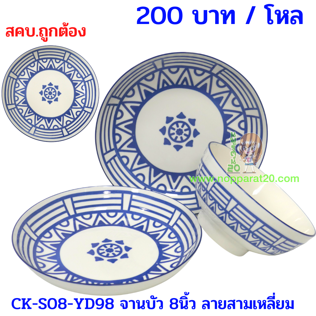 ขายส่งทุกอย่าง20,ทุกอย่าง20,ขายส่ง20,นพรัตน์20,แฟรนไชต์20,แฟรนไชส์20