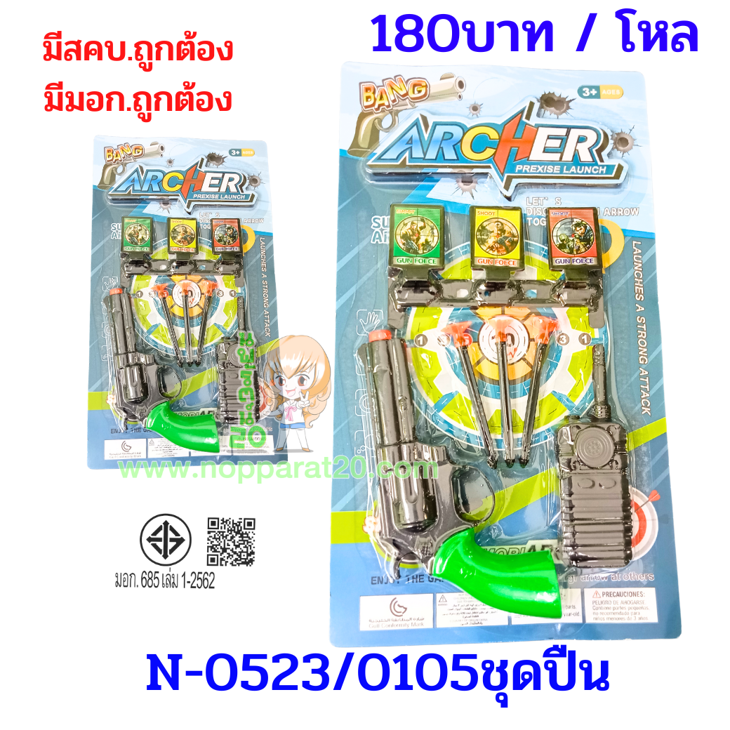 ขายส่งทุกอย่าง20,ทุกอย่าง20,ขายส่ง20,นพรัตน์20,แฟรนไชต์20,แฟรนไชส์20